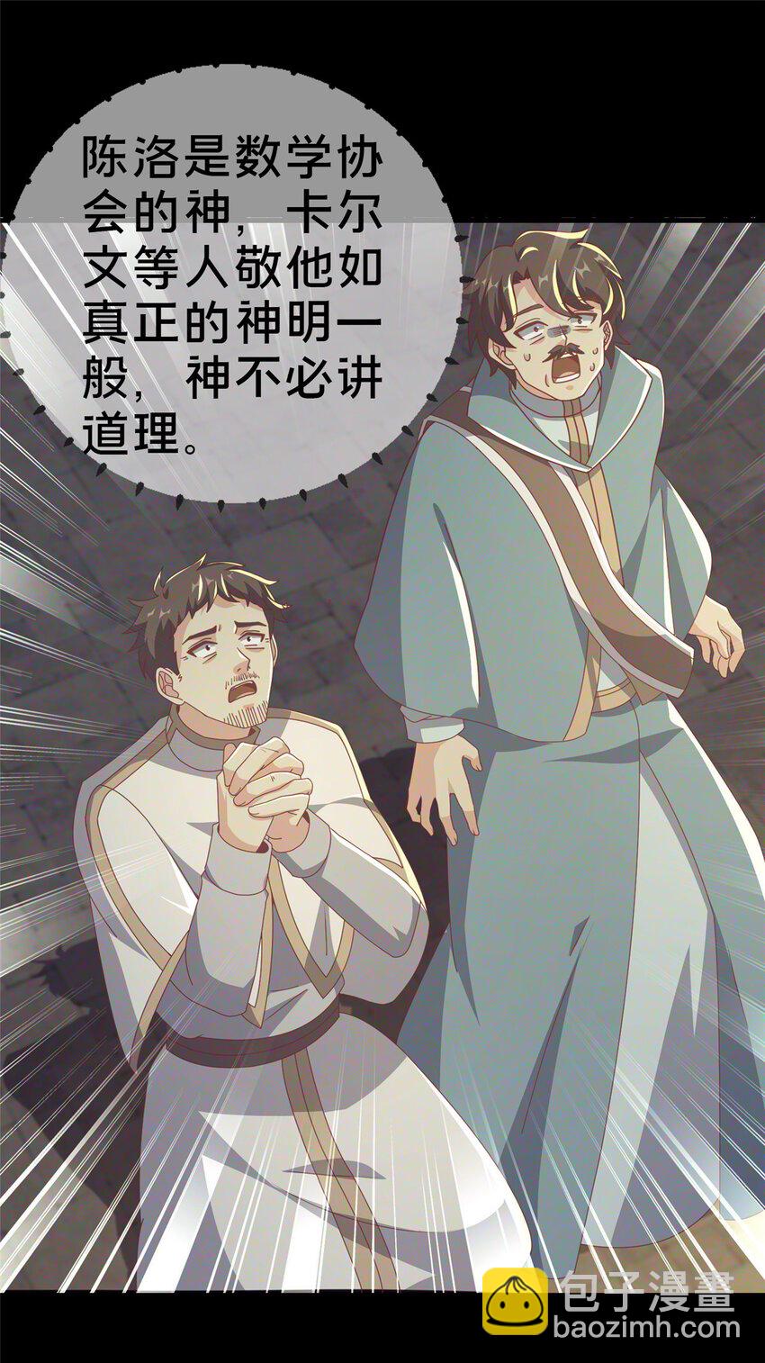 63 实力决定一切-第63话