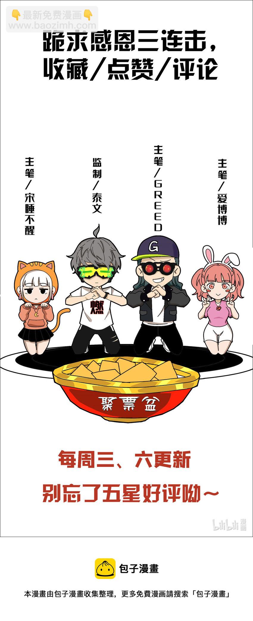 63 实力决定一切-第63话