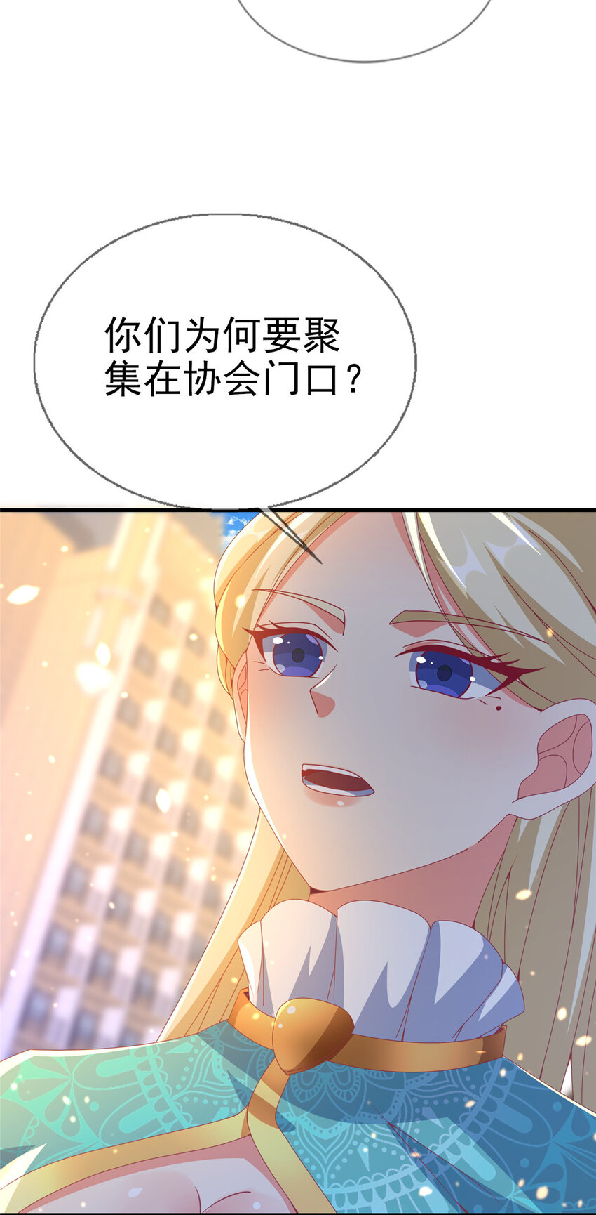 我的學姐會魔法 - 65 詐騙？(1/2) - 7