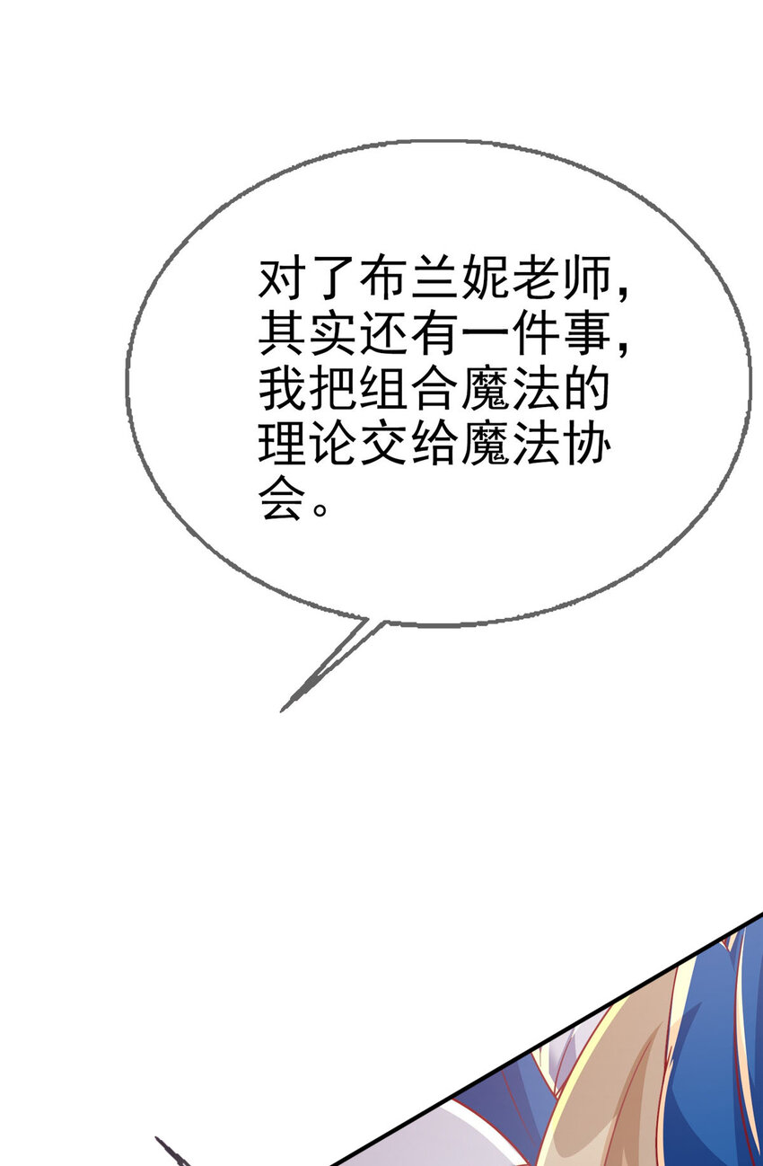 我的学姐会魔法 - 67 老师变学姐？(1/2) - 3