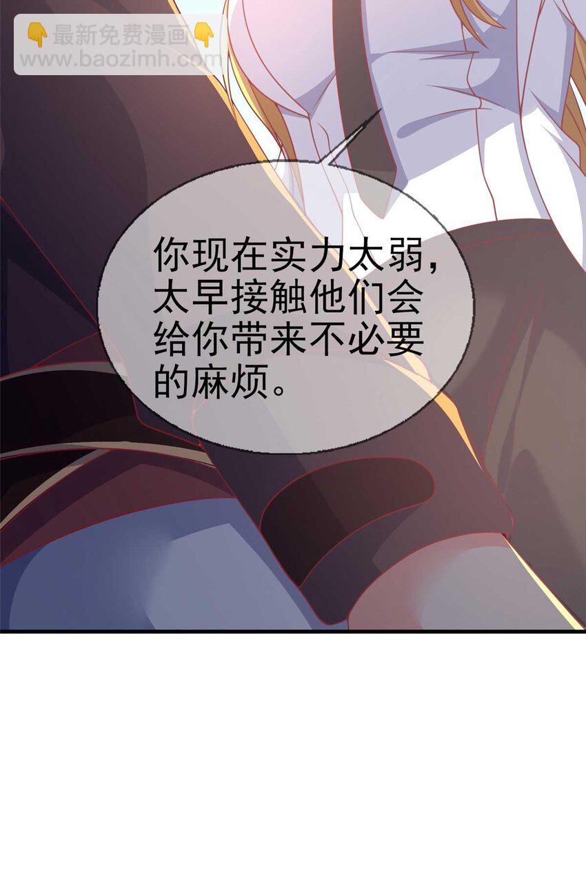 我的学姐会魔法 - 67 老师变学姐？(1/2) - 6