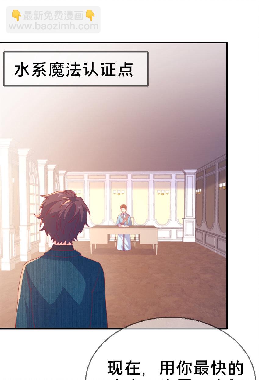 73 水系认证！(1/2)-第73话