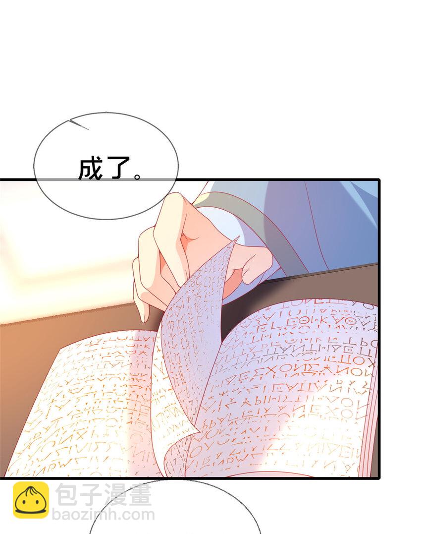 73 水系认证！(1/2)-第73话