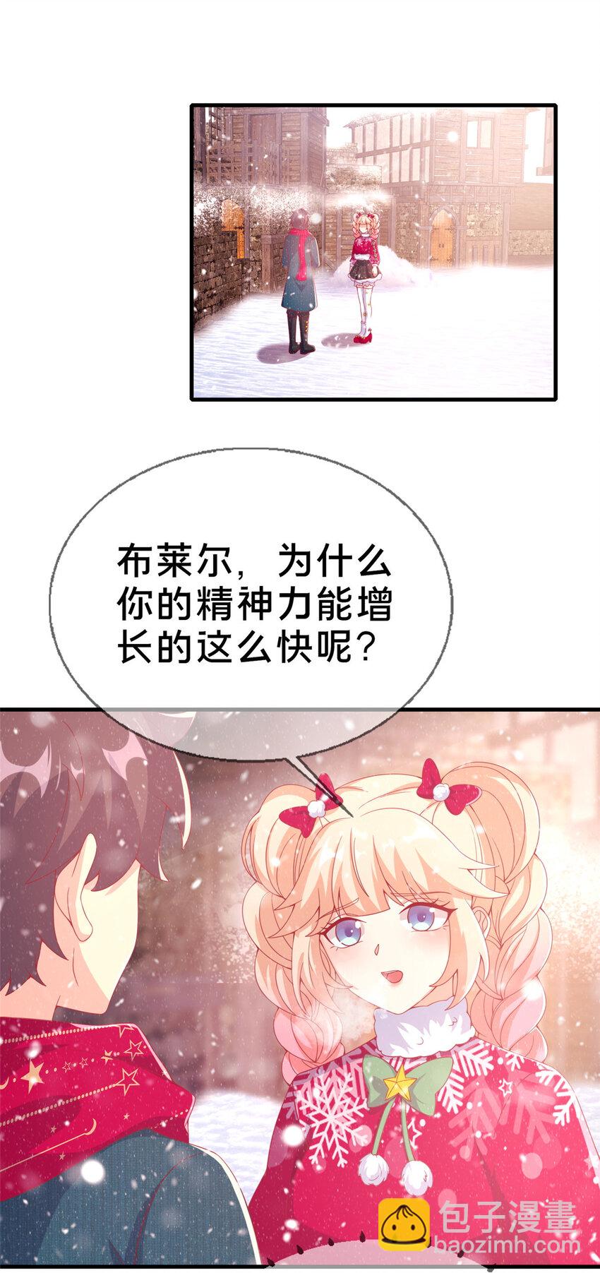 73 水系认证！(1/2)-第73话