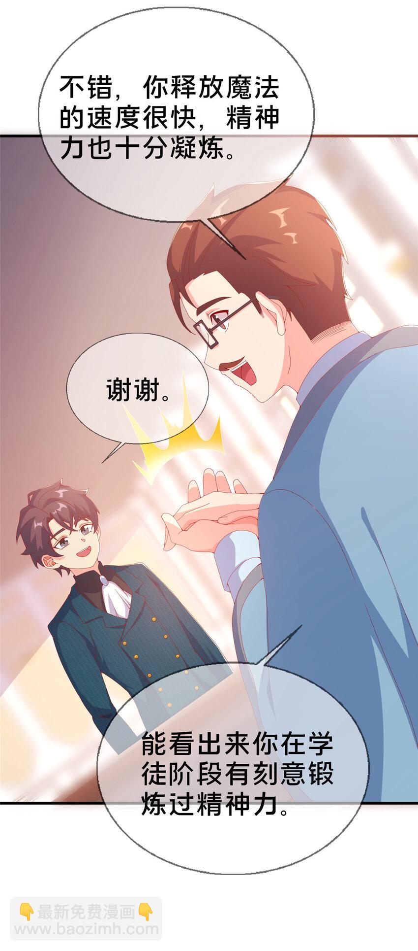 73 水系认证！(1/2)-第73话