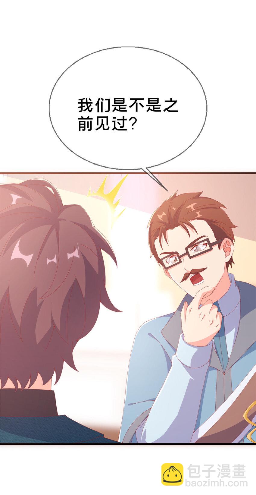 73 水系认证！(1/2)-第73话