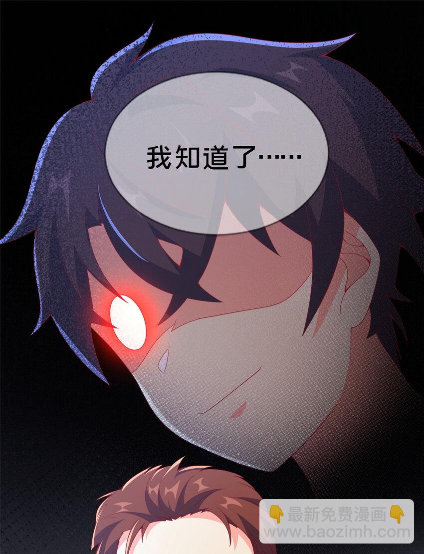 73 水系认证！(1/2)-第73话