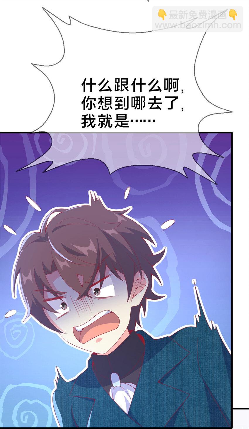 73 水系认证！(1/2)-第73话