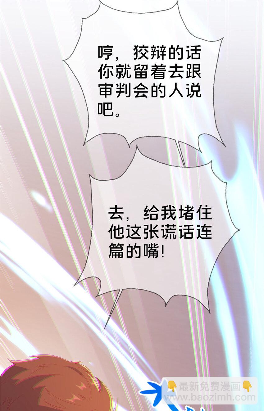 73 水系认证！(1/2)-第73话