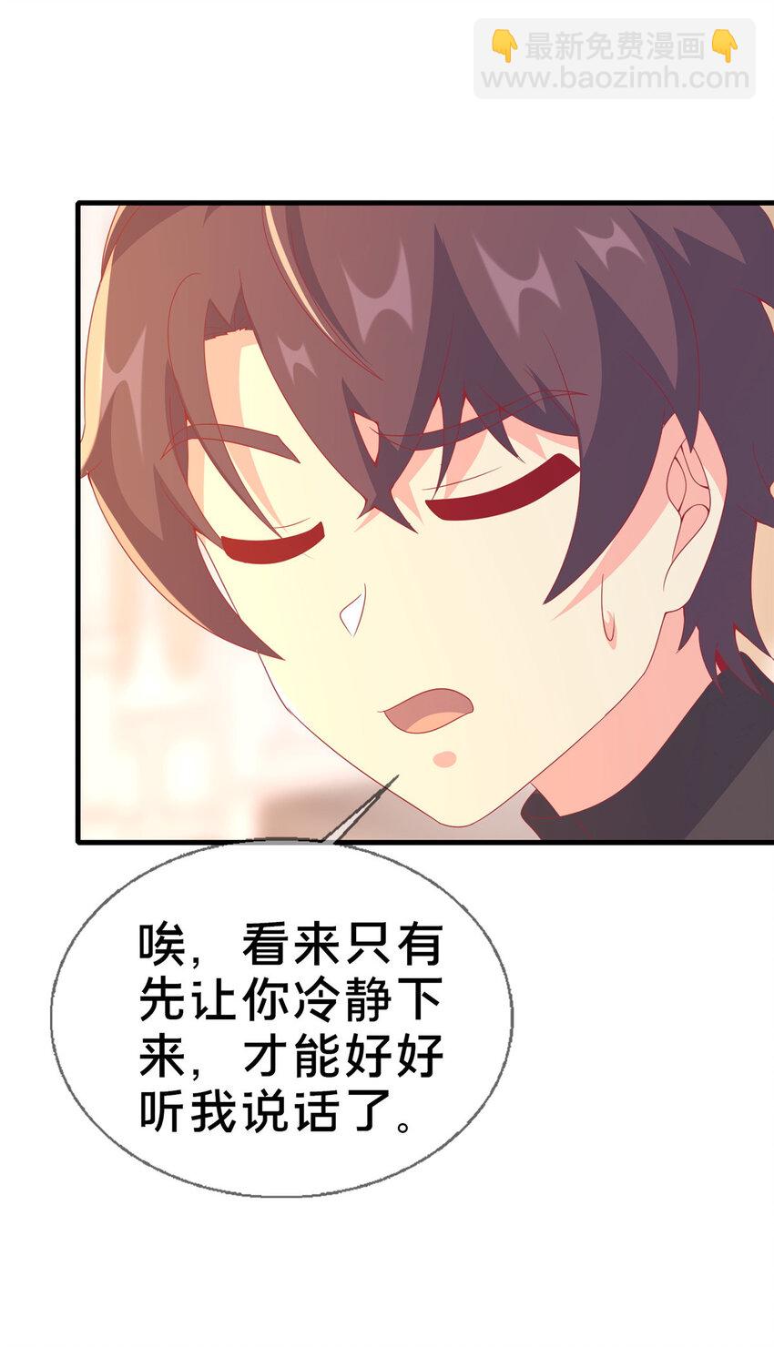 73 水系认证！(1/2)-第73话