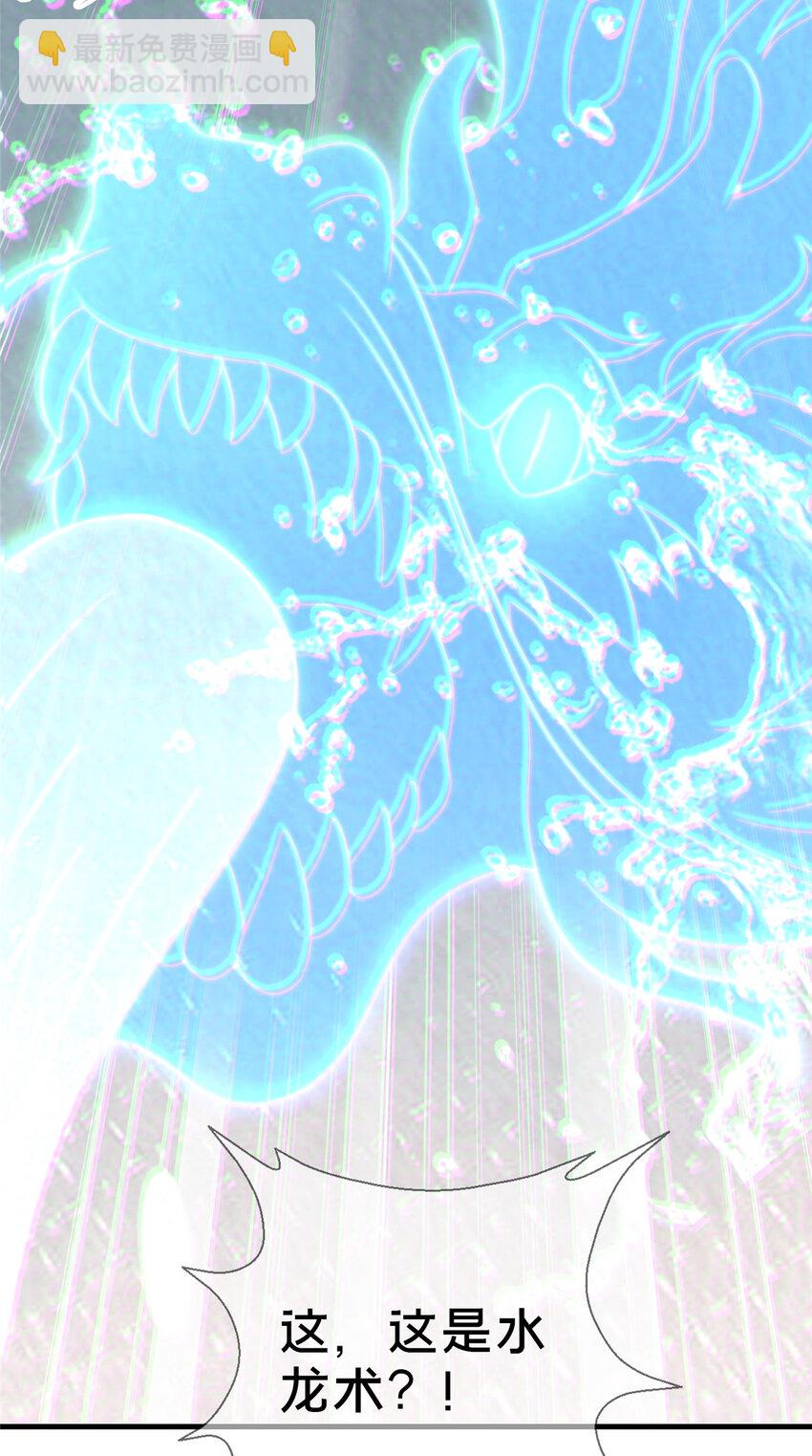 73 水系认证！(1/2)-第73话