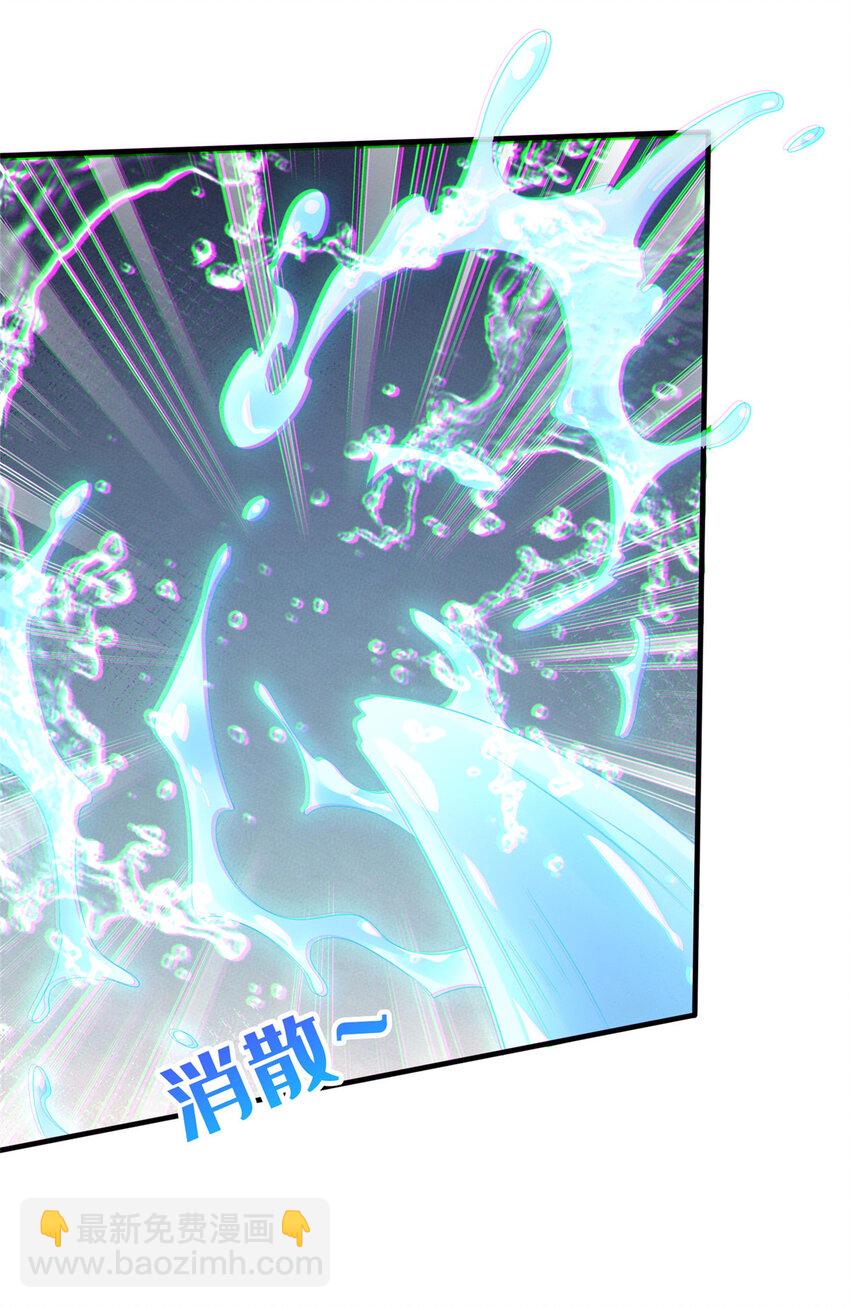 73 水系认证！(1/2)-第73话