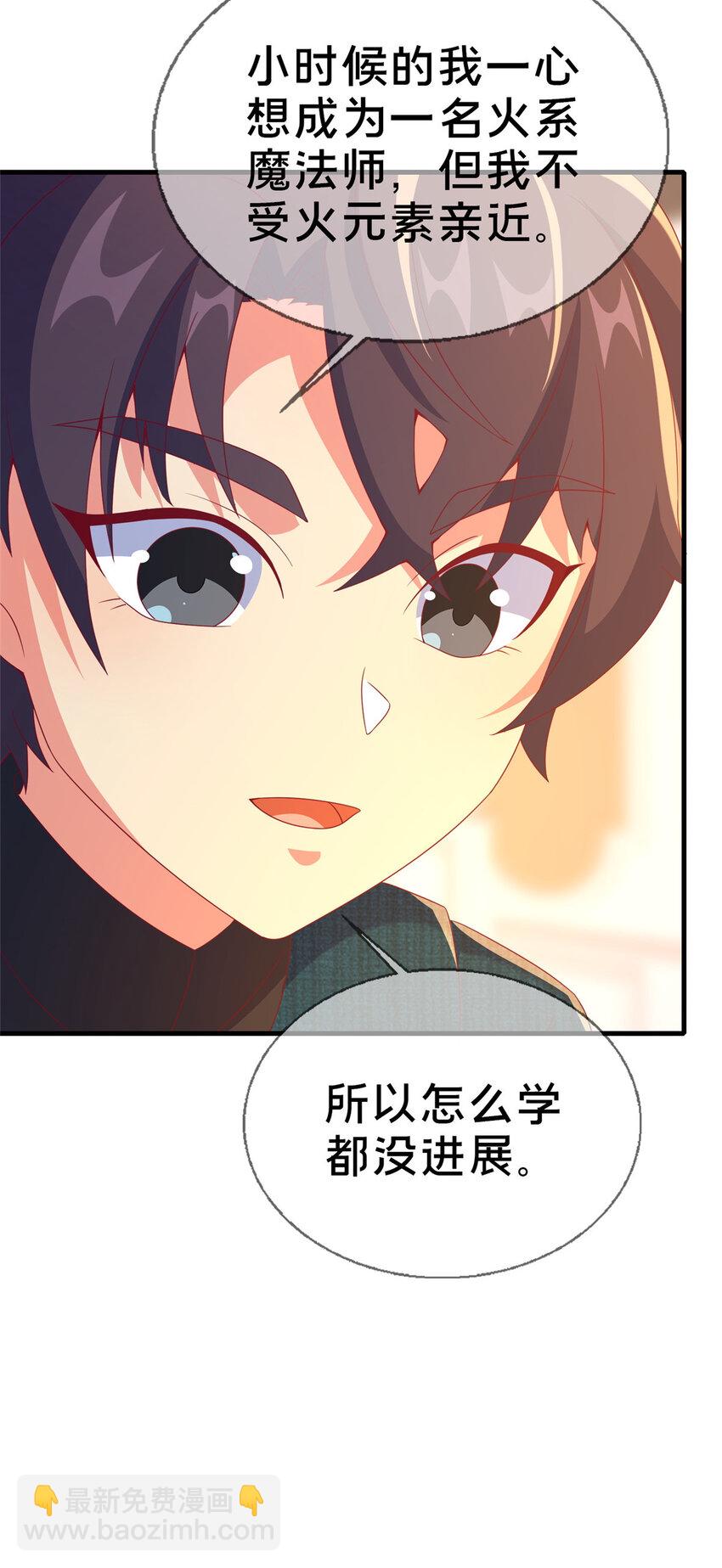 73 水系认证！(1/2)-第73话