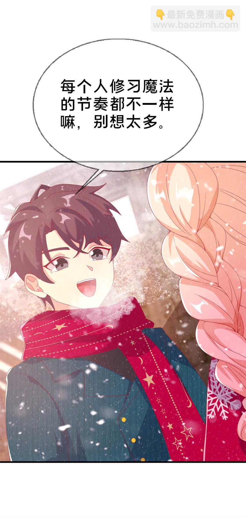 73 水系认证！(1/2)-第73话