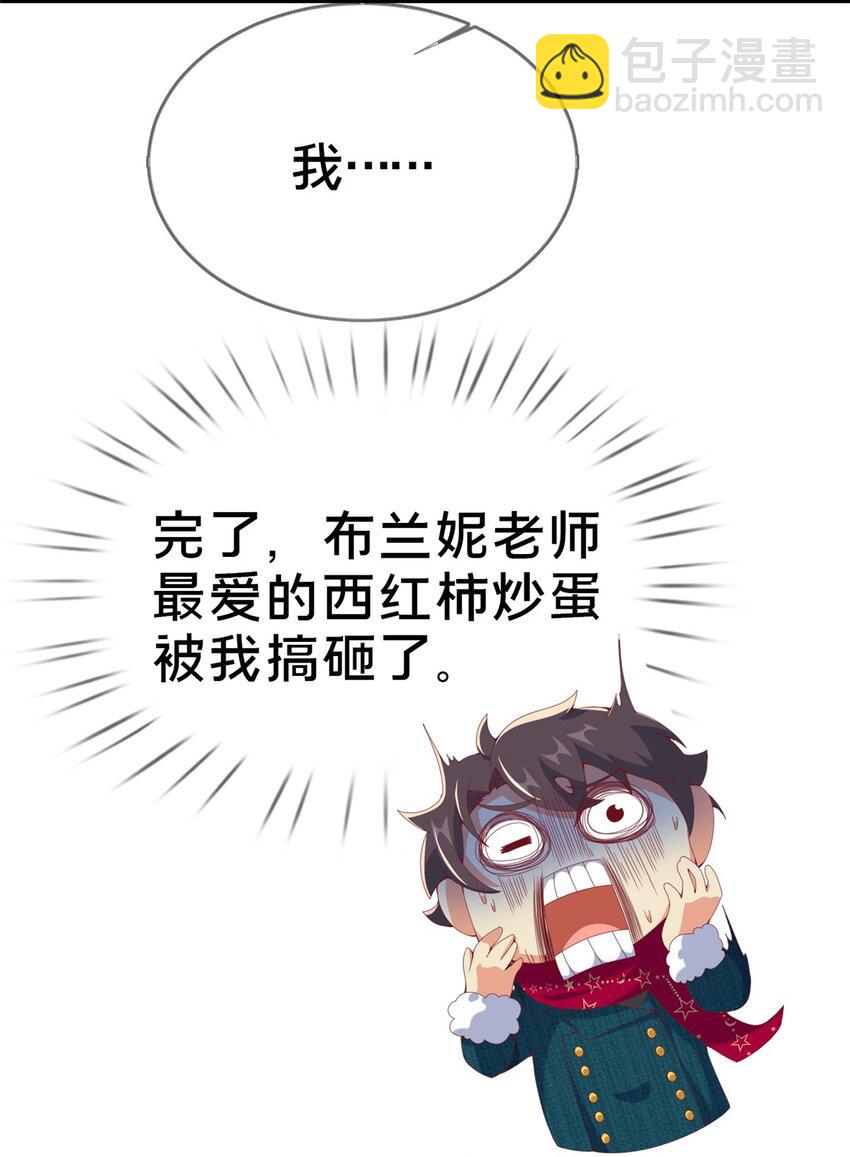 75 顺手就解了-第75话