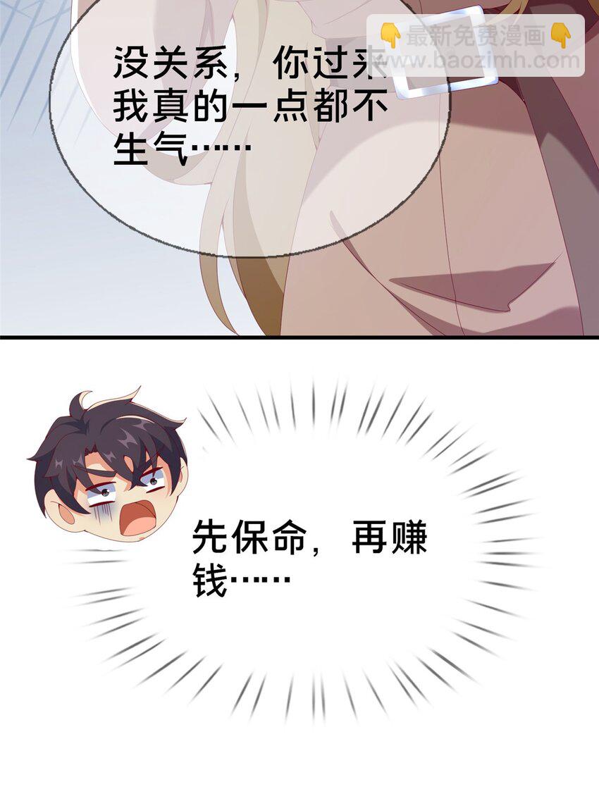 75 顺手就解了-第75话