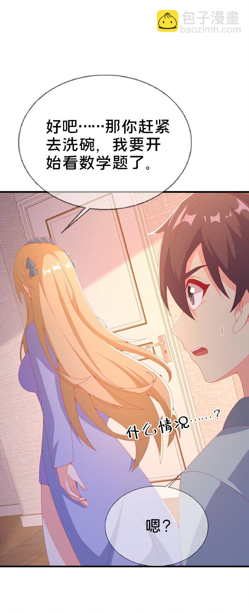 75 顺手就解了-第75话