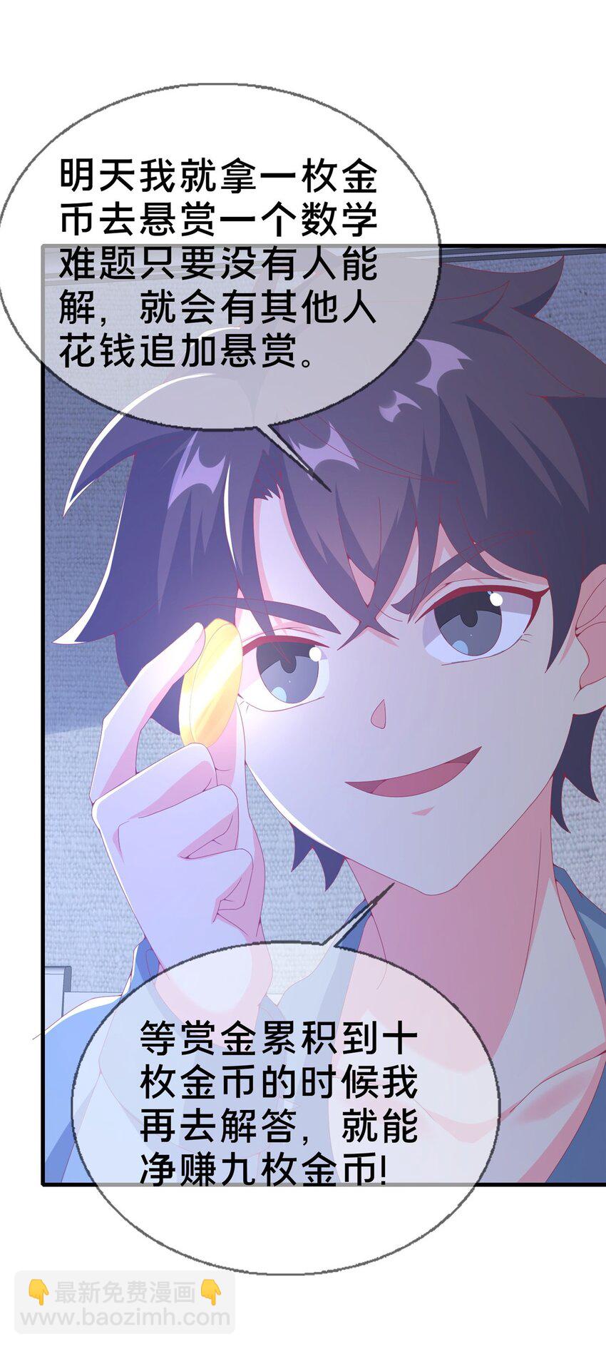 75 顺手就解了-第75话