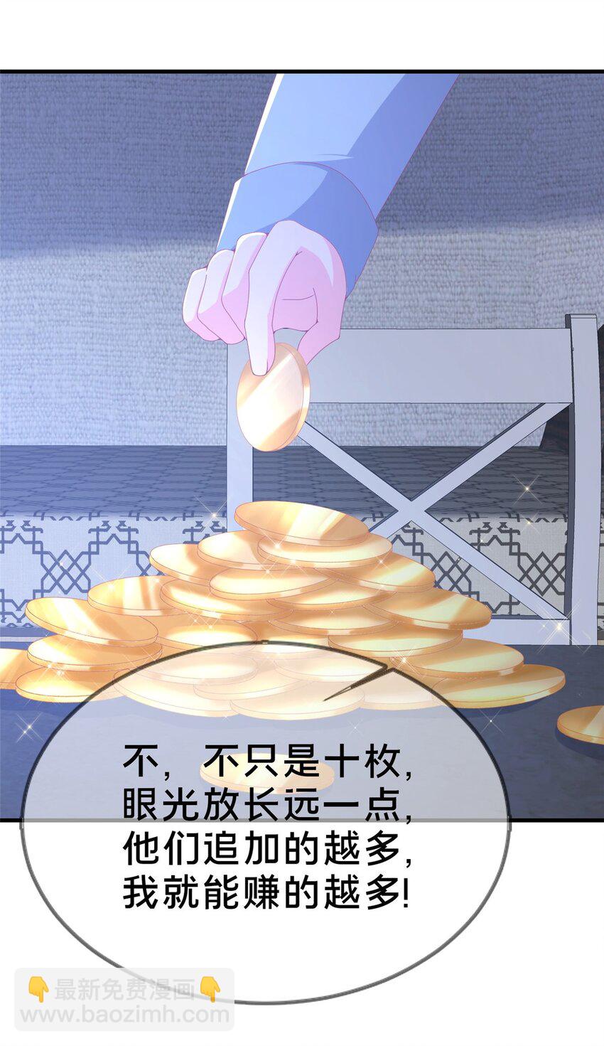 75 顺手就解了-第75话