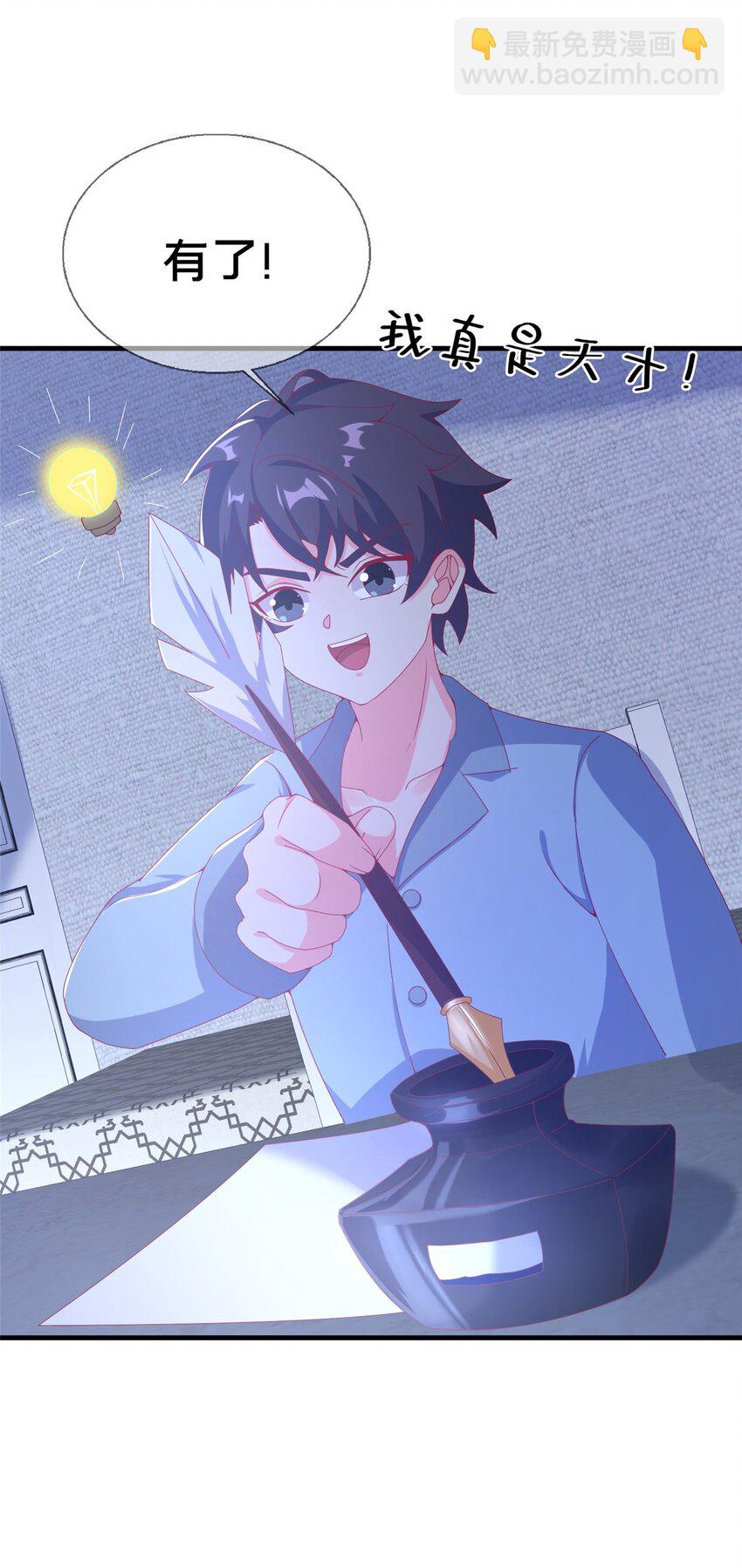 75 顺手就解了-第75话