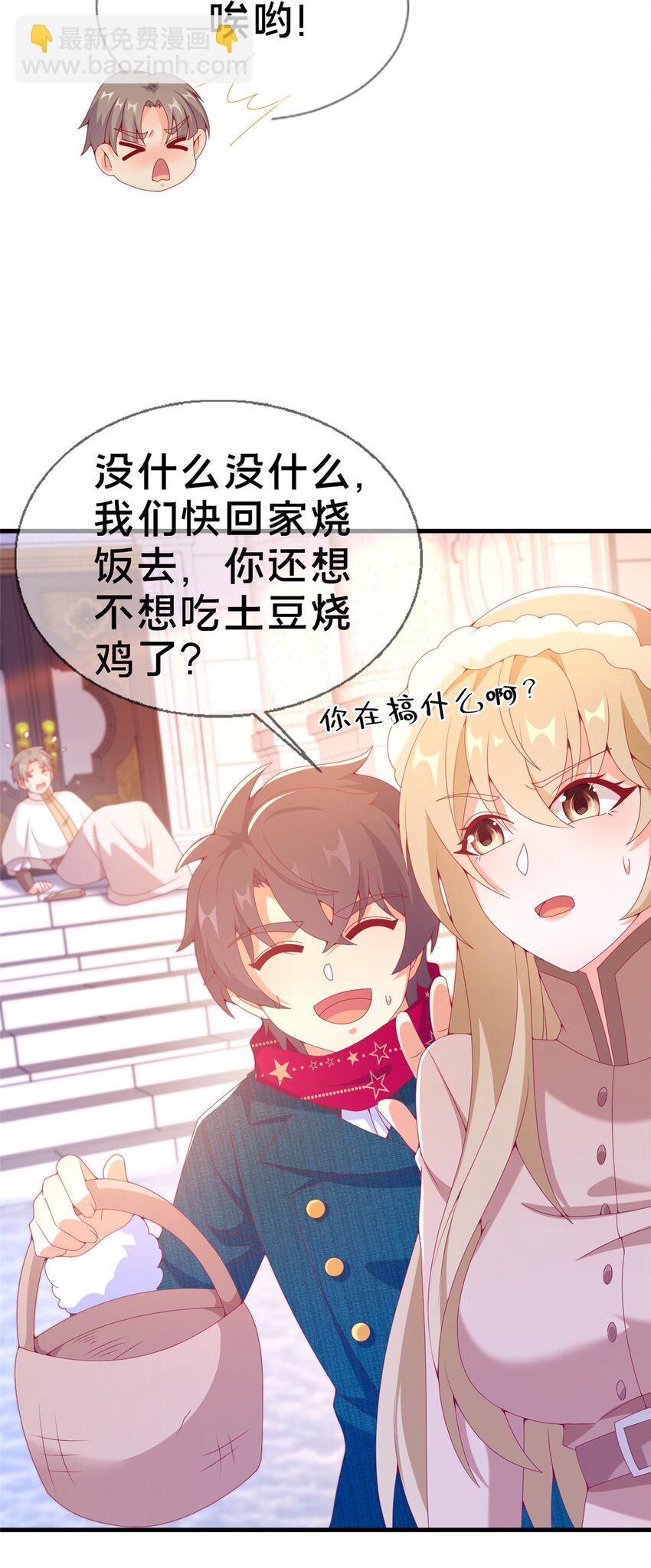 75 顺手就解了-第75话