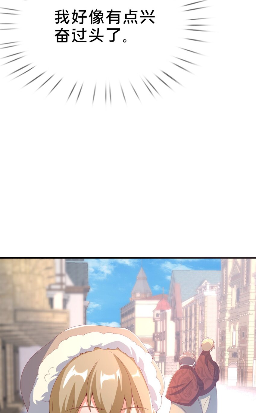 75 顺手就解了-第75话