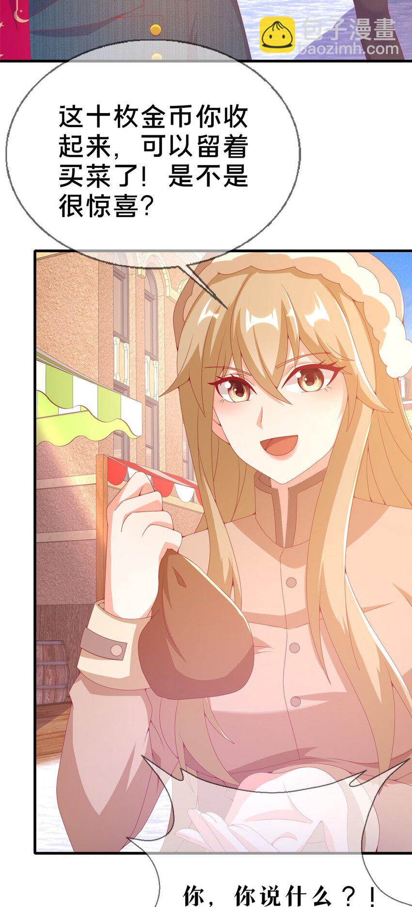 75 顺手就解了-第75话