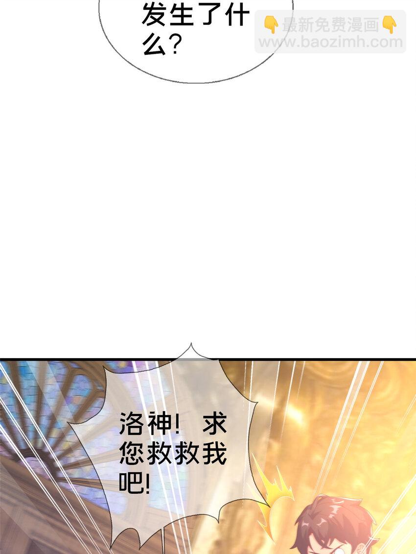 我的學姐會魔法 - 77 我輩義不容辭(1/2) - 4
