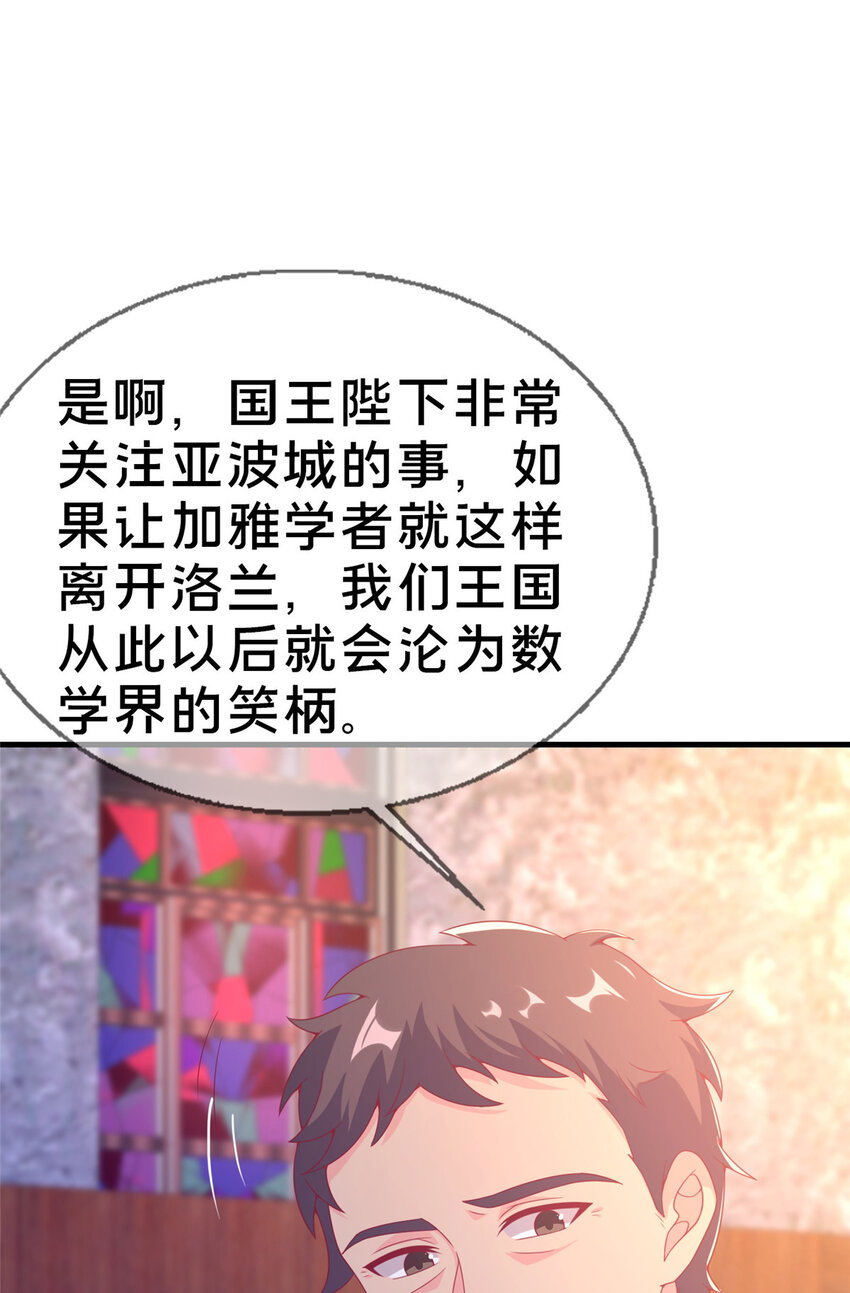 我的學姐會魔法 - 77 我輩義不容辭(1/2) - 8