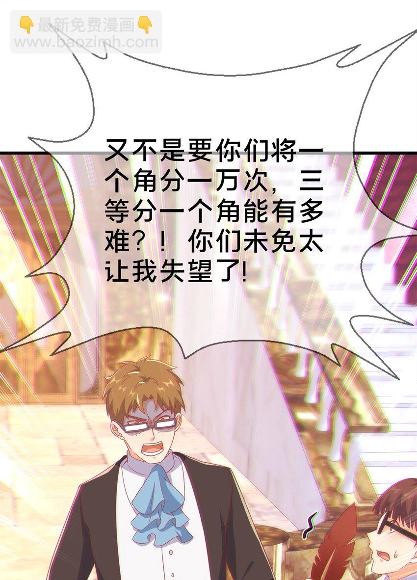 79 得加钱(1/2)-第79话