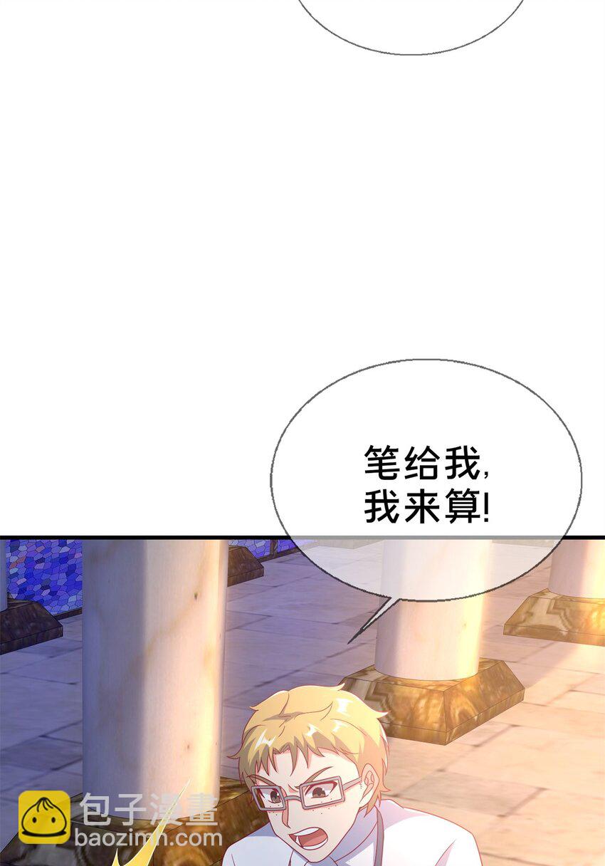 79 得加钱(1/2)-第79话