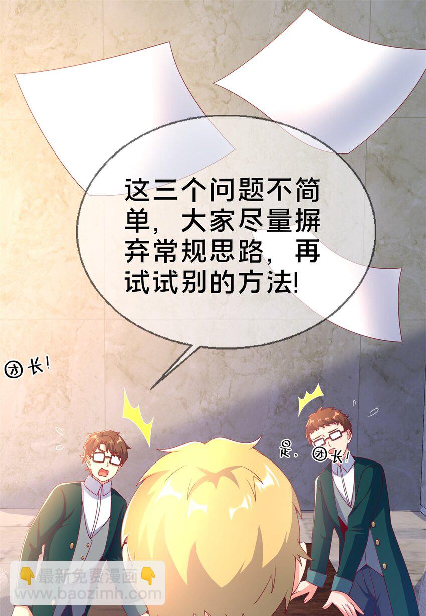 79 得加钱(1/2)-第79话