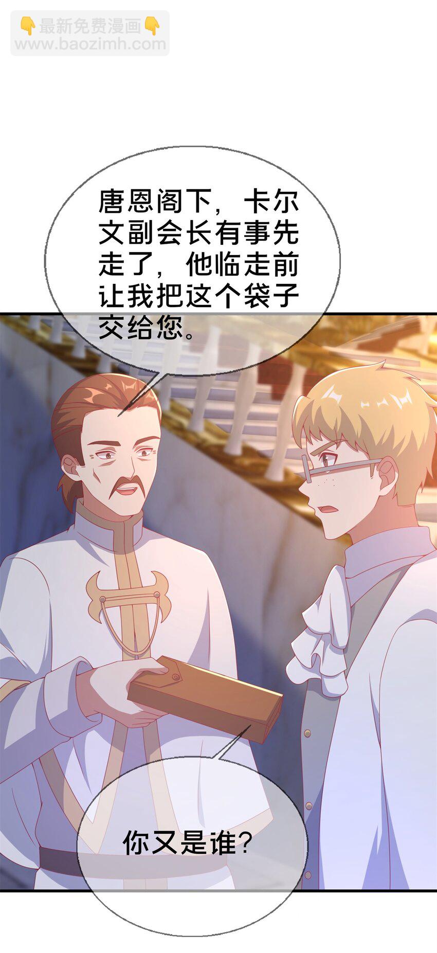 79 得加钱(1/2)-第79话