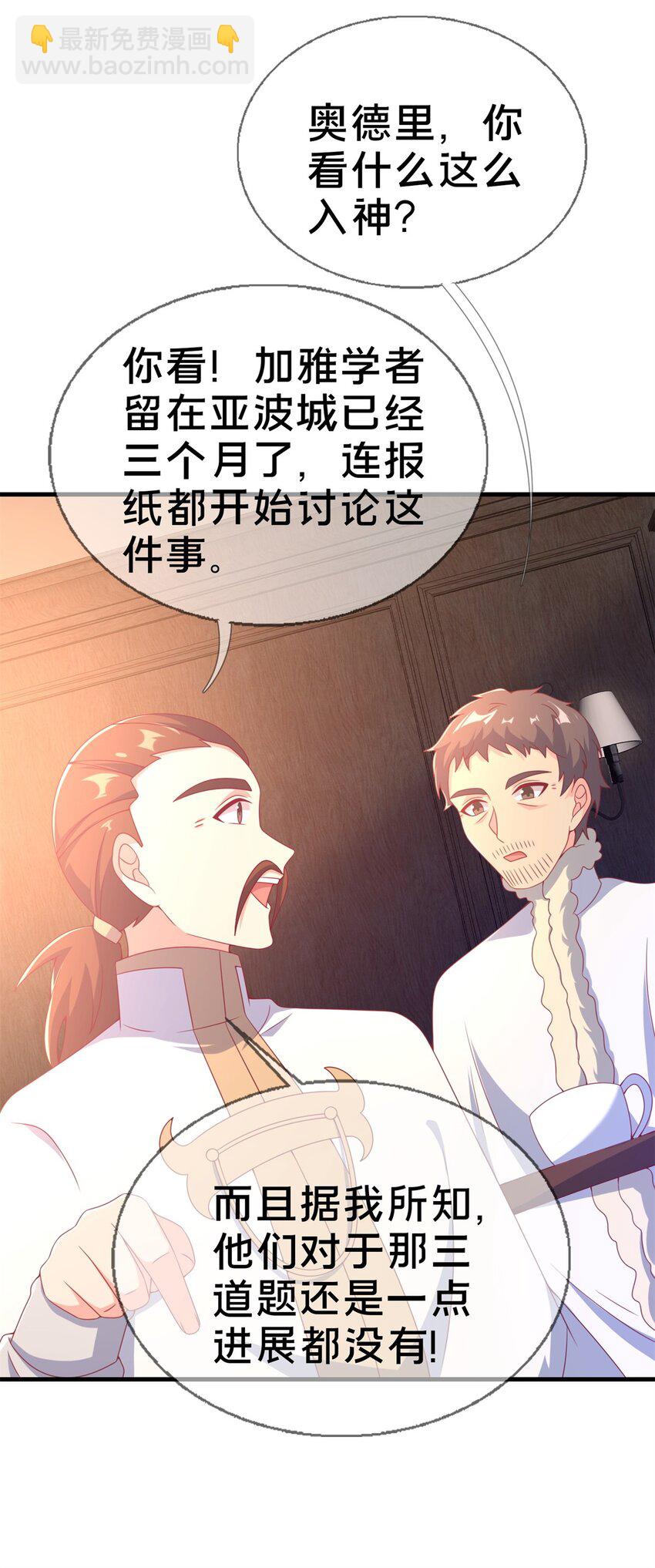 79 得加钱(1/2)-第79话