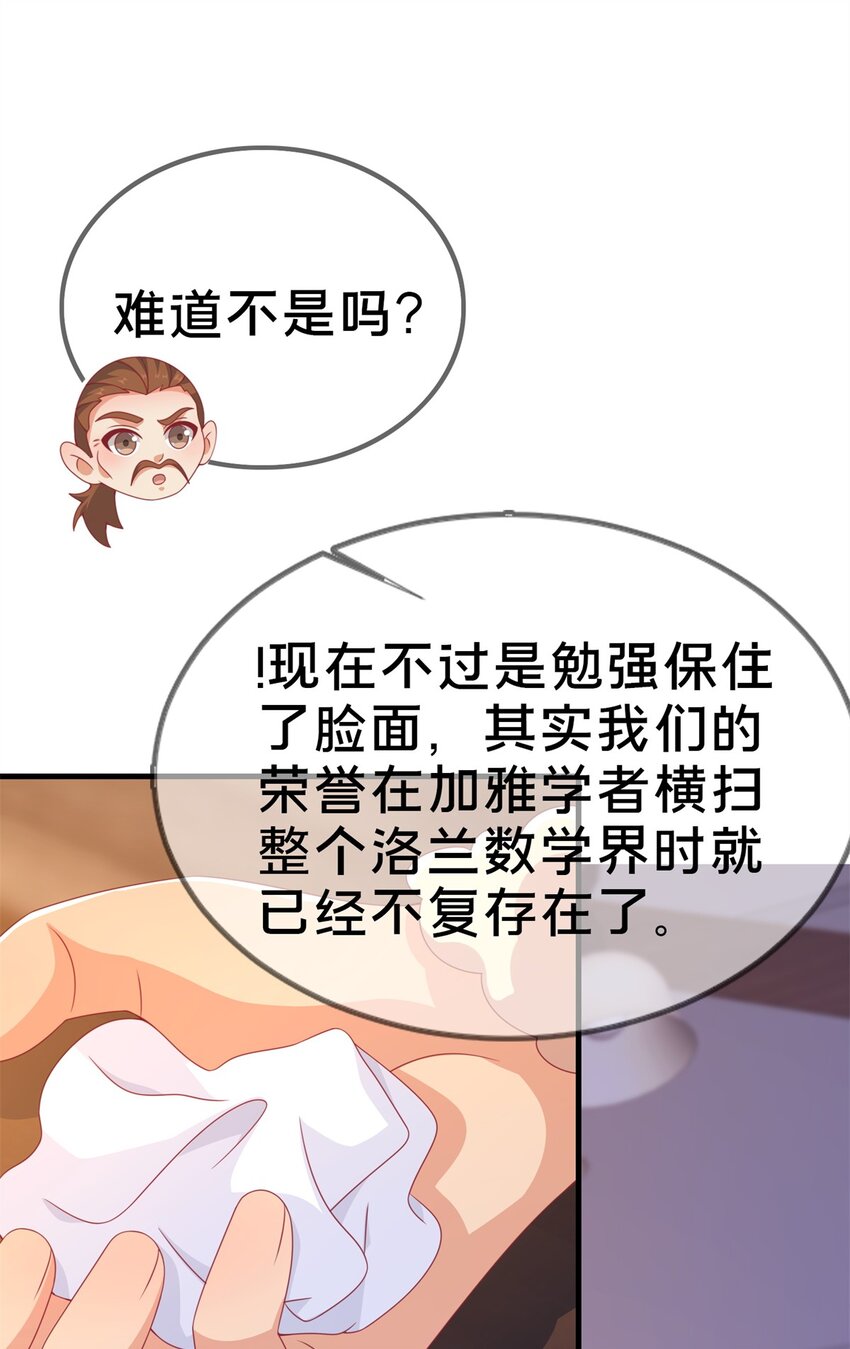 我的学姐会魔法 - 79 得加钱(1/2) - 4