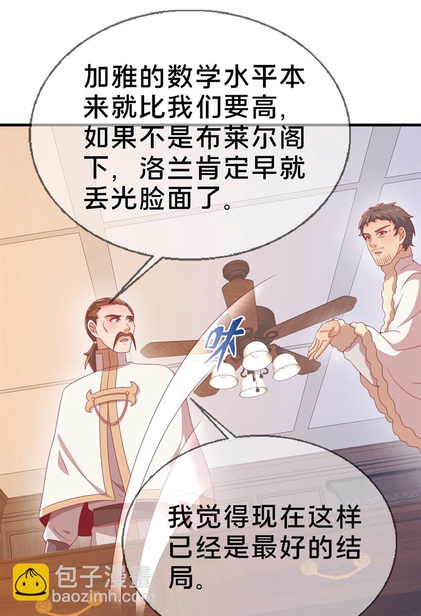 79 得加钱(1/2)-第79话