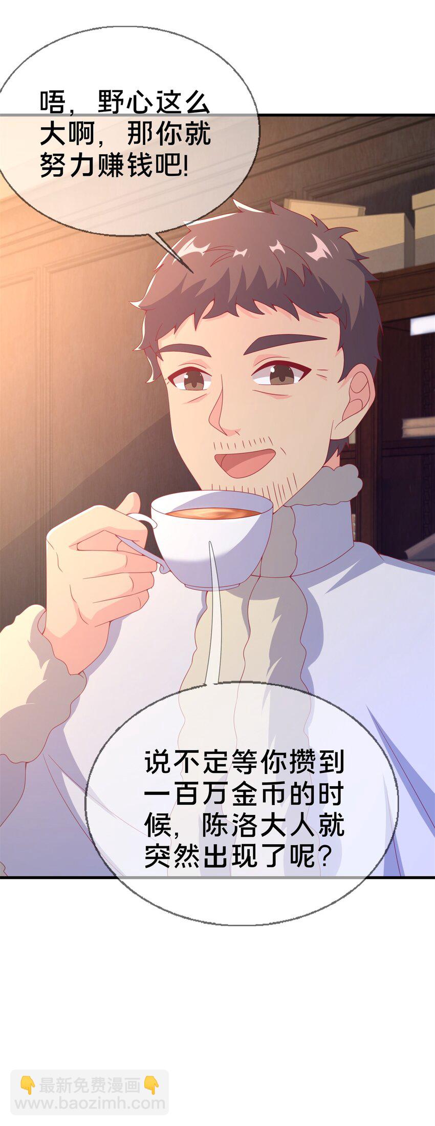 79 得加钱(1/2)-第79话