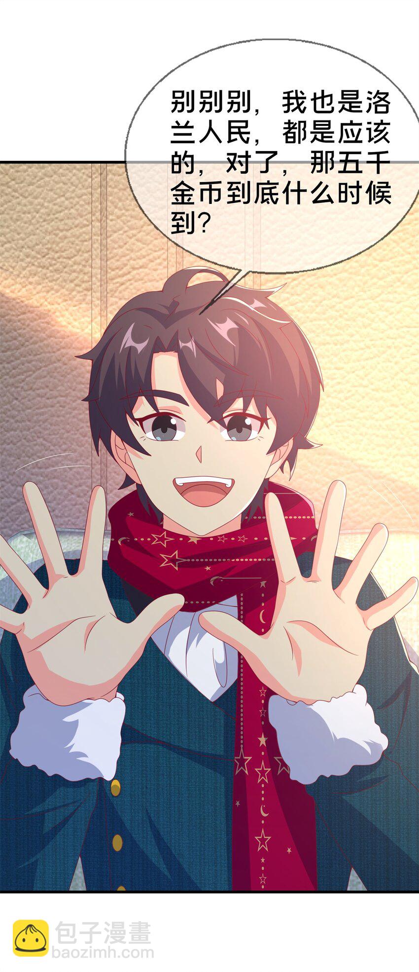 79 得加钱(1/2)-第79话