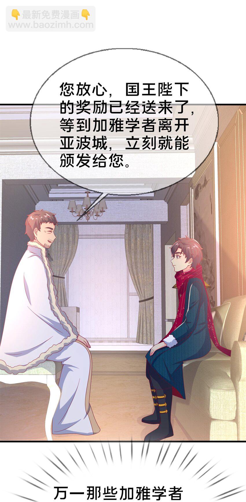 79 得加钱(1/2)-第79话