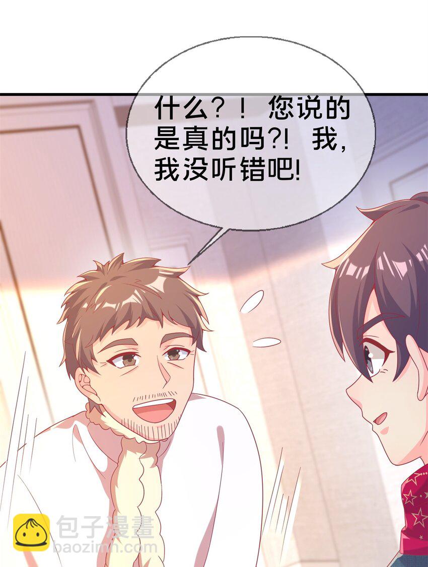 79 得加钱(1/2)-第79话