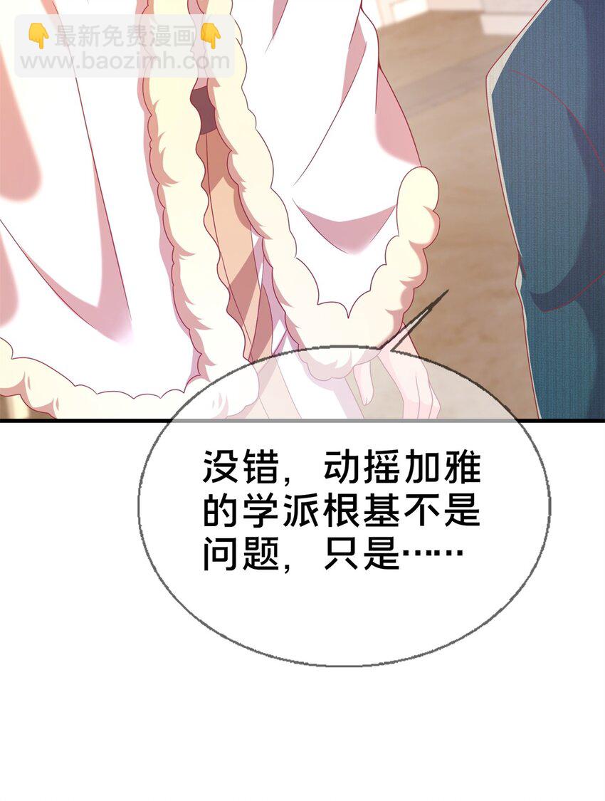 79 得加钱(1/2)-第79话