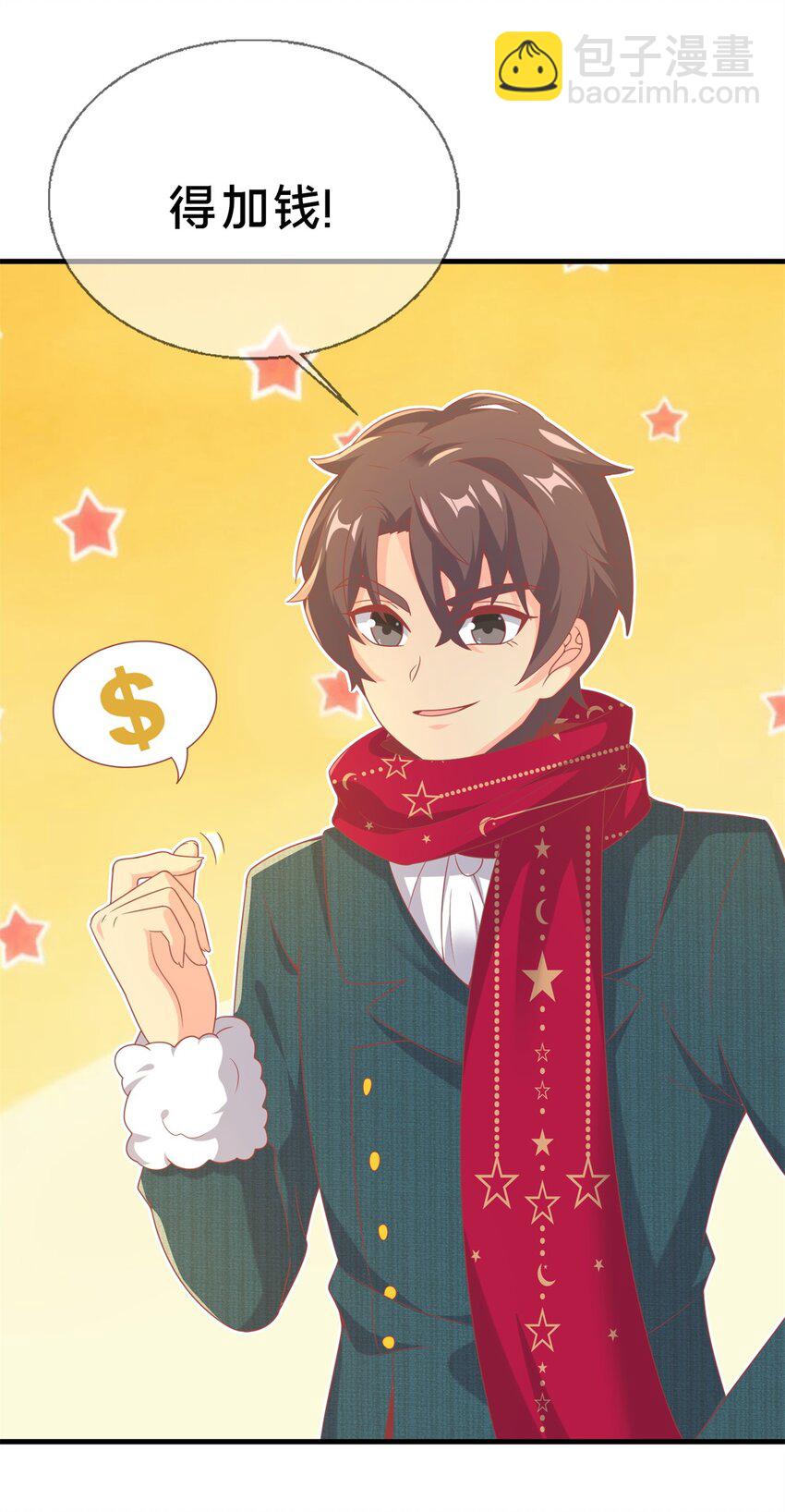 79 得加钱(1/2)-第79话