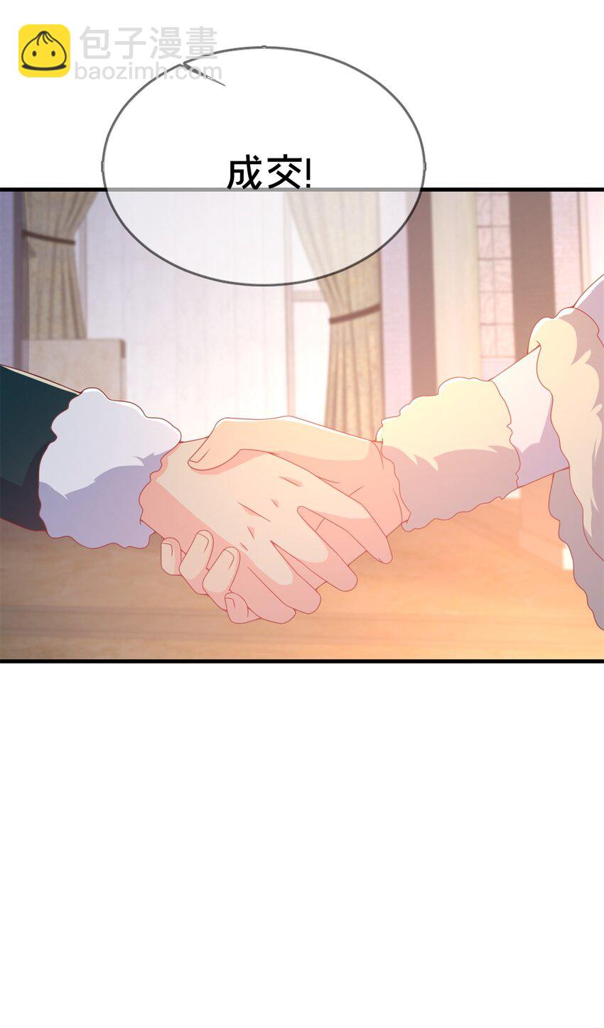 79 得加钱(1/2)-第79话