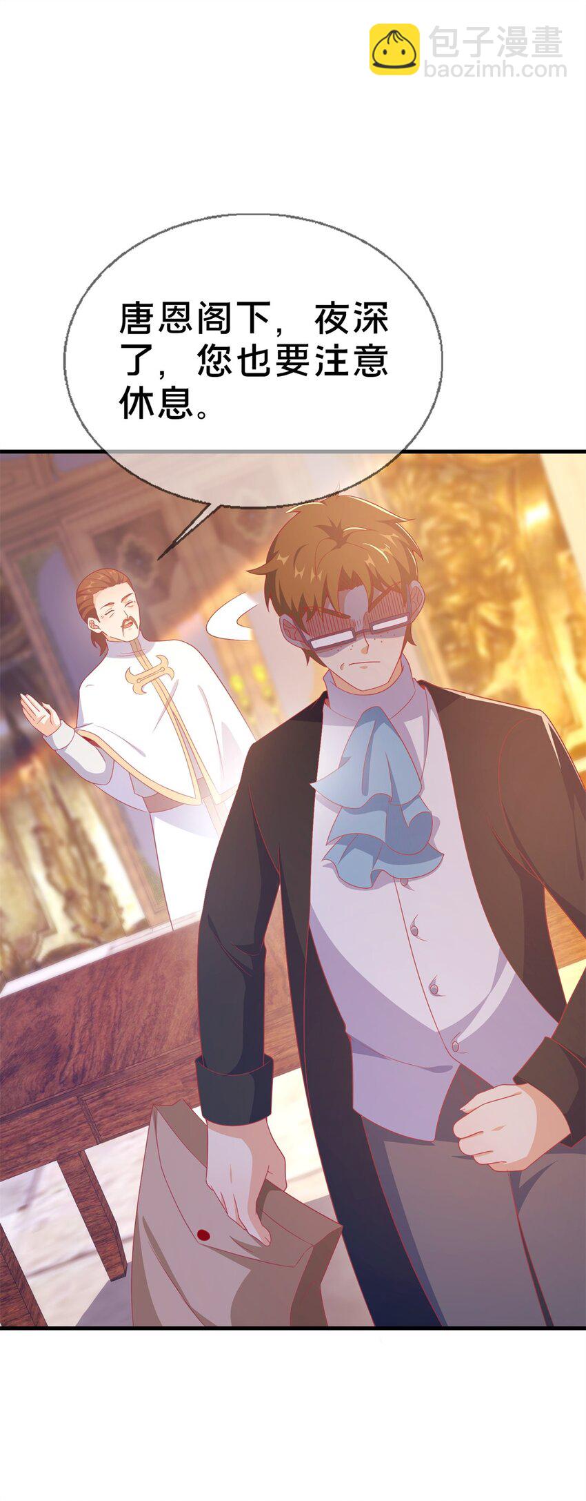 79 得加钱(1/2)-第79话