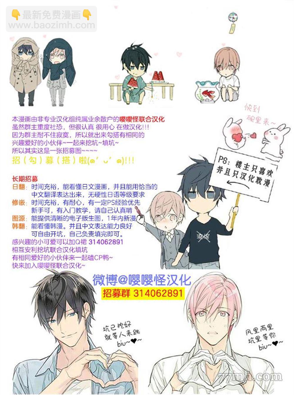 我的學生一點也不可愛 - 第1話 - 7