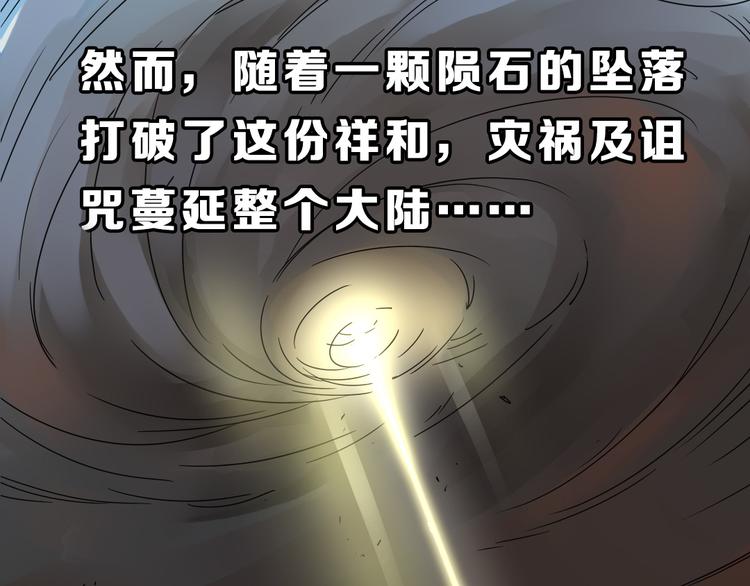 序章  不太正经的开场(1/2)-第1话