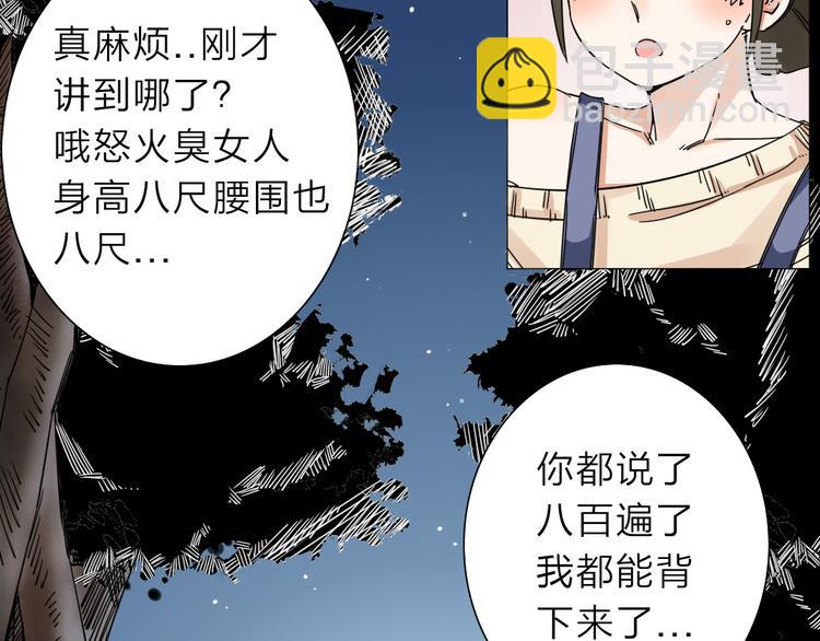 序章  不太正经的开场(1/2)-第1话