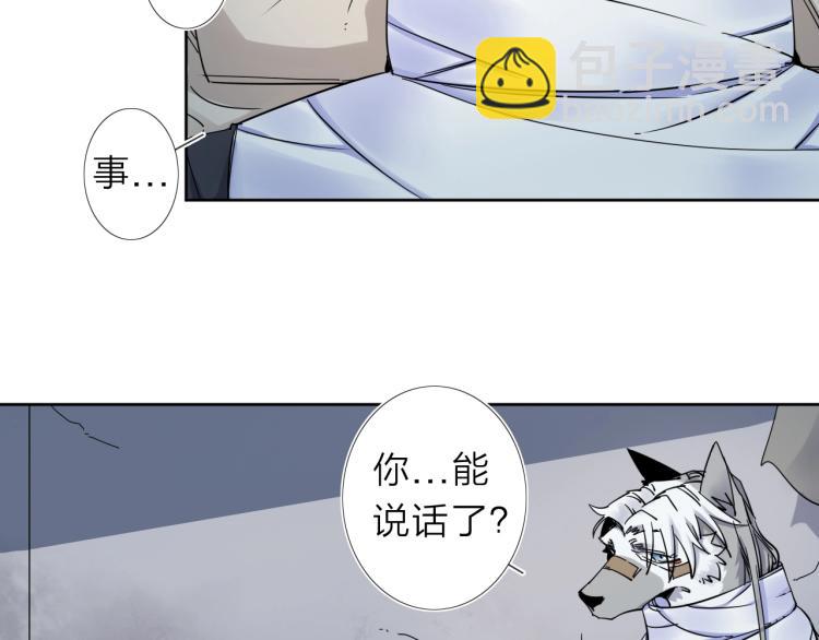 第14话 成就：不再是一个人(1/2)-第15话