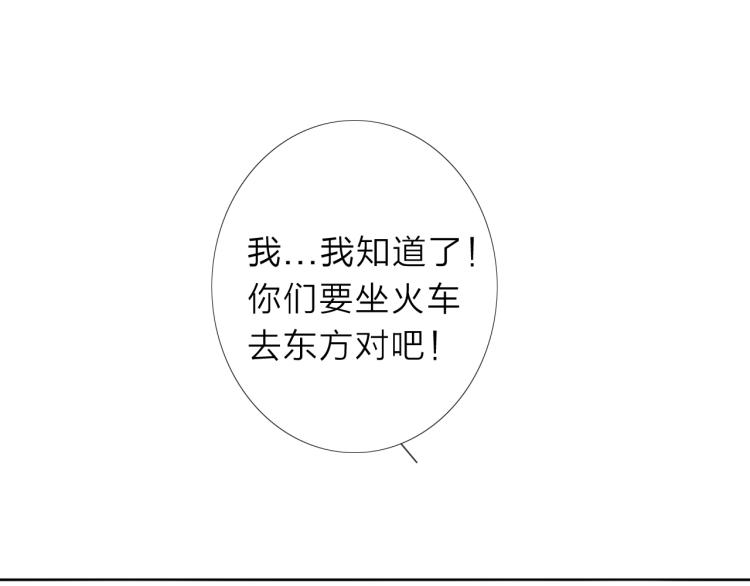 第16话  开火车！(1/2)-第17话