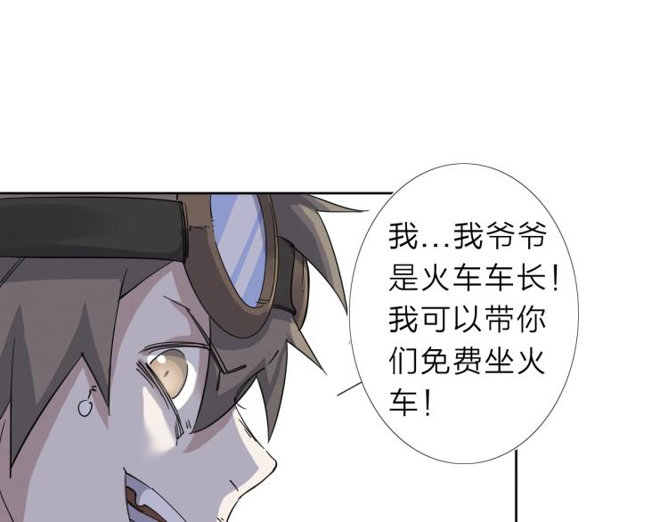 第16话  开火车！(1/2)-第17话